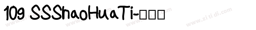 109 SSShaoHuaTi字体转换